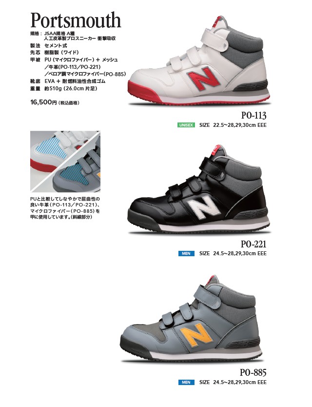 ニューバランスカタログ2