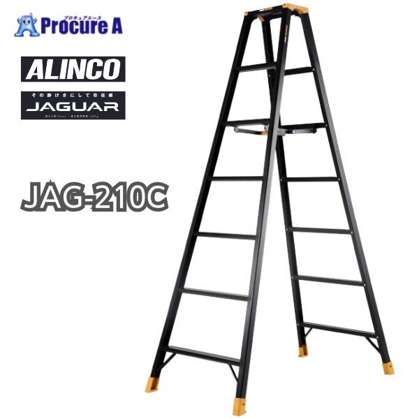 アルインコ 軽量専用脚立 2.02m 最大使用質量130kg JAG210C  1台  アルインコ(株)住宅機器事業部 ■▼592-5621