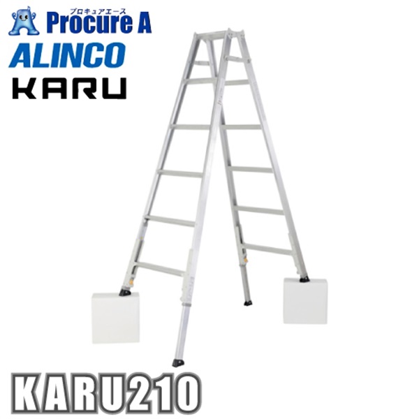 アルインコ 軽量伸縮専用脚立KARU KARU210  1台 ◇▼364-6693