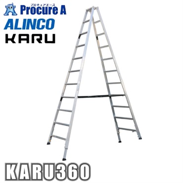 アルインコ 軽量伸縮専用脚立　KARU KARU360 1台 【法人送り限定商品】 ■▼651-0431