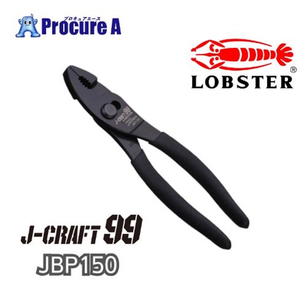 ロブテックス J-CRAFT99 プライヤー JBP150