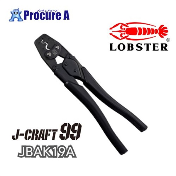 ロブテックス J-CRAFT99 圧着工具 JBAK19A