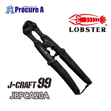 ロブテックス J-CRAFT99 ポケットニッパーアルミハンドル JBPCA20A