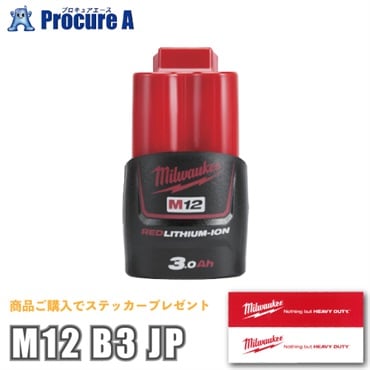 ミルウォーキー 電池パック M12 3.0Ah M12 B3 JP ミルウォーキー・ジャパン合同会社