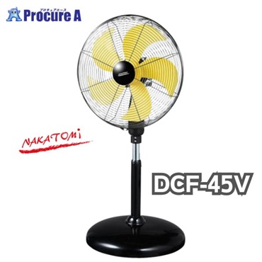 ナカトミ 45cmDCモータースタンド扇 DCF-45V 単相100V 50/60Hz