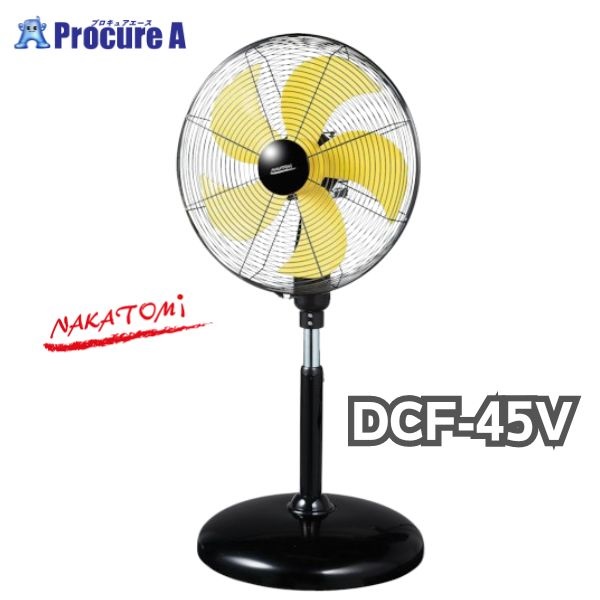 ナカトミ 45cmDCモータースタンド扇 DCF-45V 単相100V 50/60Hz