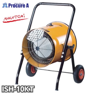 ナカトミ 電気ファンヒーター（循環型温風送風機）ISH-10KT 三相200V 50/60Hz ※接続工事必要