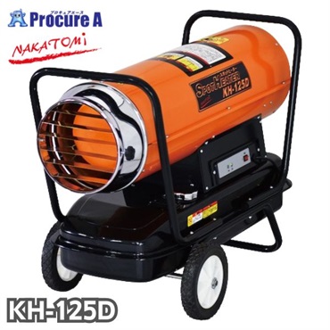 ナカトミ スポットヒーター KH-125D 単相100V 50/60Hz