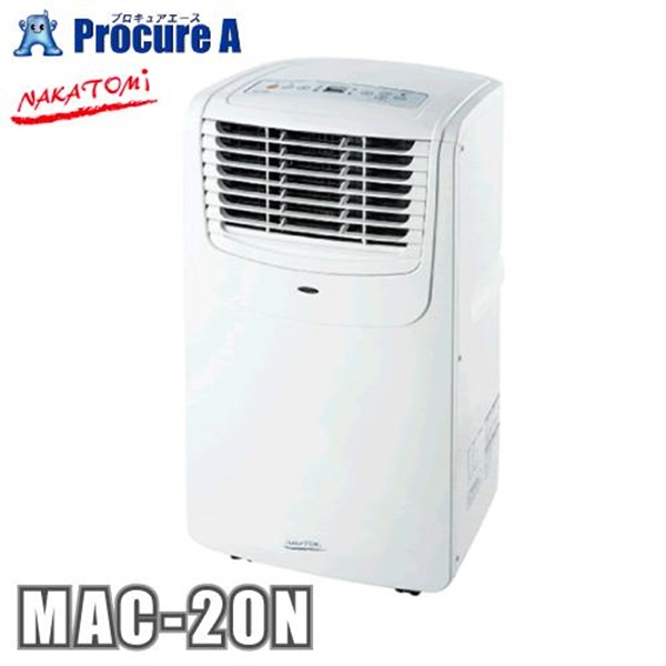 ナカトミ 移動式エアコン スポットクーラー リモコン付き MAC-20N