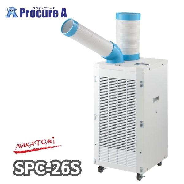 ナカトミ スポットクーラー 三相200V SPC-26S 自動首振り機能有り 冷媒R32 除湿 タンク容量4L 壁面設置可能