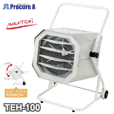 ナカトミ 電気ファンヒーター TEH-100 三相200V 50/60Hz ※接続工事必要