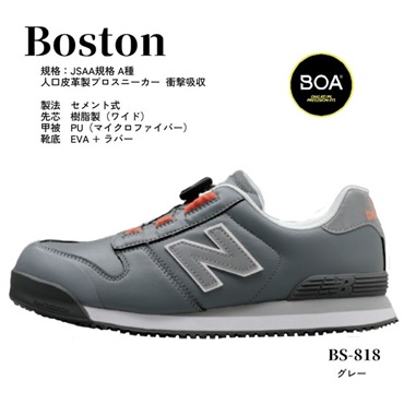 New Balance プロスニーカー BS-818 ボストン グレー ドンケル（株） ニューバランス