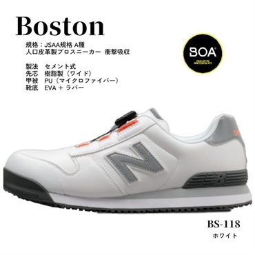 New Balance プロスニーカー BS-118 ボストン ホワイト ドンケル（株） ニューバランス