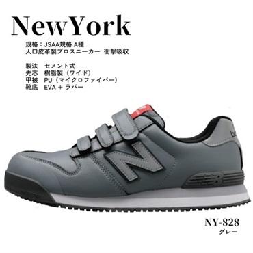 New Balance プロスニーカー NY-828 ニューヨーク グレー ドンケル（株） ニューバランス