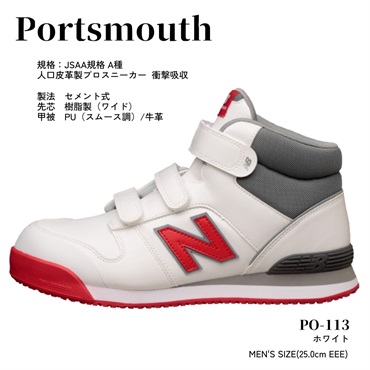 ニューバランス プロスニーカー ポーツマス PO113-250 ホワイト 25.0cm ドンケル（株） ▼681-5529