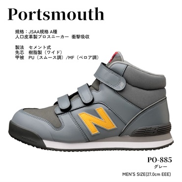 ニューバランス プロスニーカー ポーツマス PO885-270 グレー 27.0cm ドンケル（株） ▼681-5530