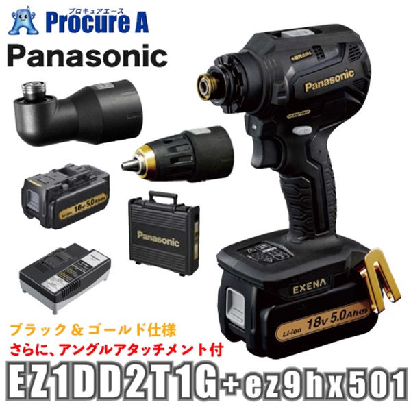 インパクト用アングルアタッチメント付】EXENA 充電ドリルドライバー 