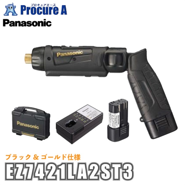 Panasonic 充電スティックドリルドライバー EZ7421LA2ST3 7.2V 1.5Ah 