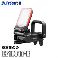 EXENA 充電LEDマルチライト EZ1L31T-R 本体のみ 赤 パナソニック（株）