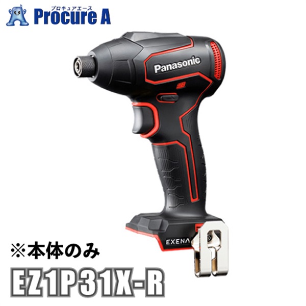 EXENA 充電インパクトドライバー EZ1P31X-R 本体のみ 赤 パナソニック（株）