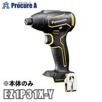 EXENA 充電インパクトドライバー EZ1P31X-Y 本体のみ 黄 パナソニック（株）