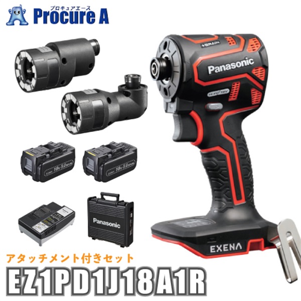 EXENA 充電インパクトドライバー EZ1PD1J18A1R 14.4V 5.0Ah 電池2個・アタッチメントセット 赤 パナソニック（株）