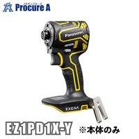 EXENA 充電インパクトドライバー EZ1PD1X-Y 本体のみ 黄 パナソニック（株）