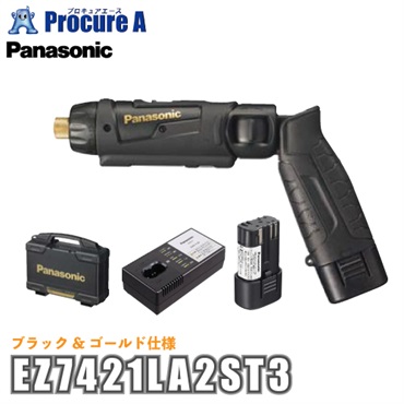 Panasonic 充電スティックドリルドライバー EZ7421LA2ST3 7.2V 1.5Ah 電池2個セット ブラック&ゴールド パナソニック（株）