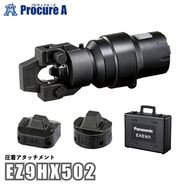EXENA 圧着アタッチメント EZ9HX502 黒 パナソニック（株）