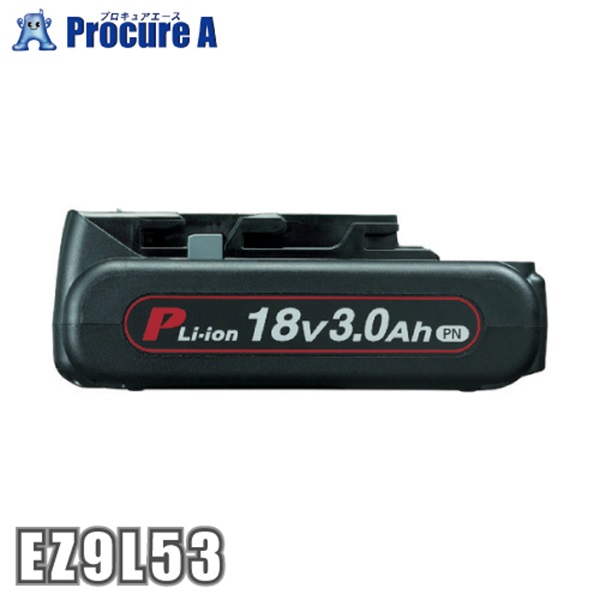 Panasonic リチウムイオン電池パック（Li-ion）EZ9L53 18V 3.0Ah PNタイプ パナソニック（株）