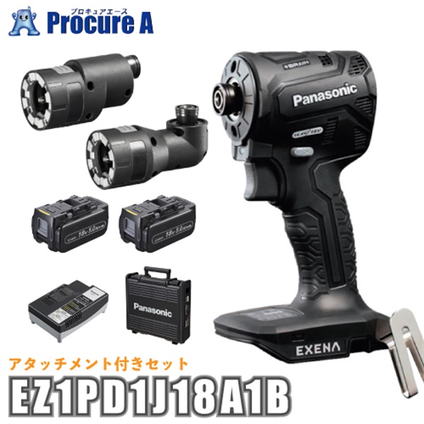 EXENA 充電インパクトドライバー EZ1PD1J18A1B 14.4V 5.0Ah 電池2個