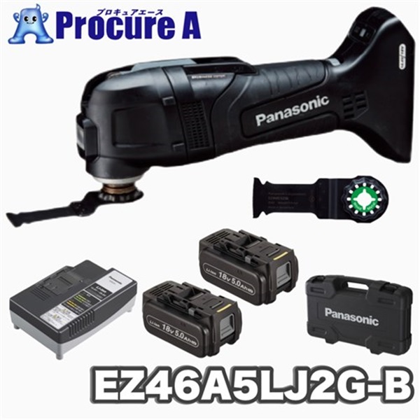Panasonic 充電マルチツール EZ46A5LJ2G-B 18V 5.0Ah 電池2個セット 黒