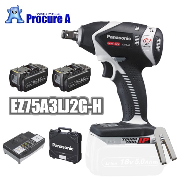 Panasonic 充電インパクトレンチ 18V 5.0Ah (1台) 品番：EZ75A3LJ2G-H-