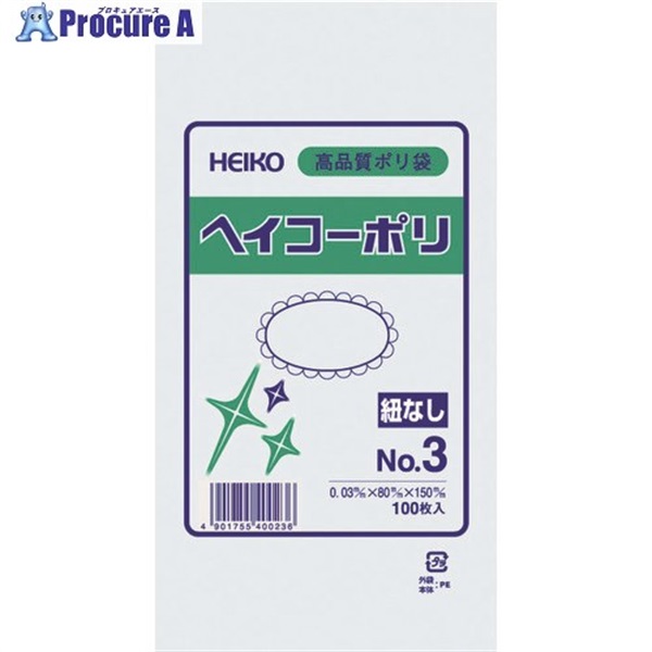 HEIKO 【一時受注停止】 ポリ規格袋 ヘイコーポリ 03 No.3 紐なし 100枚入り 006610301  1袋 ▼149-1056