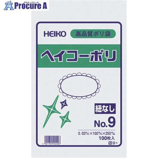HEIKO 【一時受注停止】 ポリ規格袋 ヘイコーポリ 03 No.9 紐なし 100枚入り 006610901  1袋 ▼149-1062