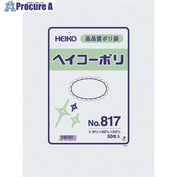 HEIKO 【一時受注停止】 ポリ規格袋 ヘイコーポリ No.817 紐なし 50枚入り 006628700  1袋 ▼149-1217