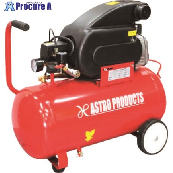 アストロプロダクツ エアコンプレッサー 39L AC777 2004000007777  1台 ◇▼214-9563