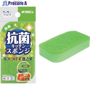 キクロン クリピカ 抗菌スポンジ 102358  1個 ▼215-5006