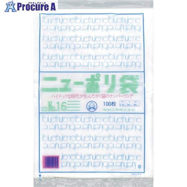福助 ニューポリ袋 03 No.16 0440477  1袋 ▼250-3591