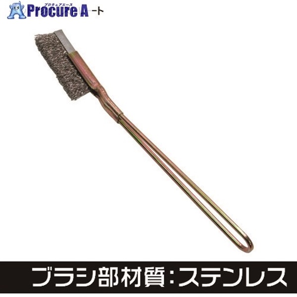 アストロプロダクツ ワイヤーブラシ ステンレス ストレート 2011000011925  1本 ▼254-8959