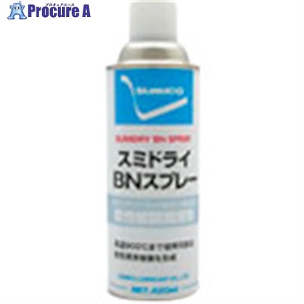 住鉱 スミドライBNスプレー 420ml 144036  1本  住鉱潤滑剤(株) ▼338-2075