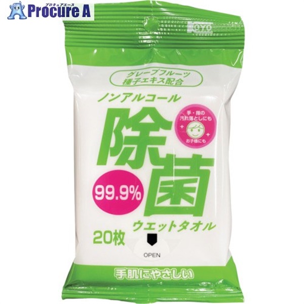 コーヨーカセイ ノンアルコール除菌ウエットタオル 携帯用20枚 00-1128  1パック ▼339-2212