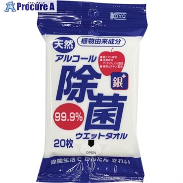 コーヨーカセイ 天然アルコール除菌ウエットタオル 携帯用20枚 00-1127  1パック ▼342-2629