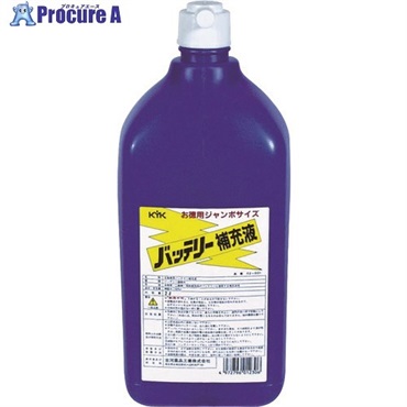 KYK バッテリー補充液 2L 02-001  1本 ▼403-1474