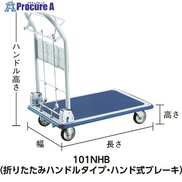 TRUSCO プレス製台車 ドンキーカート ハンド式ブレーキタイプ740X480 101NHB  1台  トラスコ中山(株)