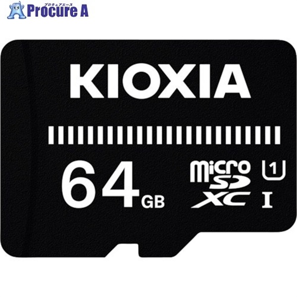 キオクシア ベーシックmicroSDメモリカード 64GB KMUB-A064G 1001289KMUB-A064G  1個  キオクシア(株) ▼424-7836