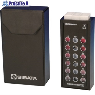 SIBATA 残留塩素測定器 DPD法 080540-520  1S ▼448-5190