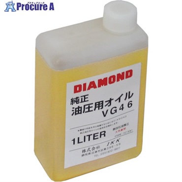 DIAMOND 油圧オイル1L 1C1391A  1個  (株)IKK ▼805-3002