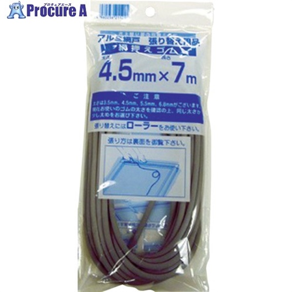 Dio 網押えゴム7m巻 太さ4.5mm グレー 211215  1巻 ▼819-4818
