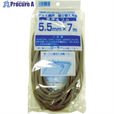 Dio 網押えゴム7m巻 太さ5.5mm グレー 211314  1巻 ▼819-4819